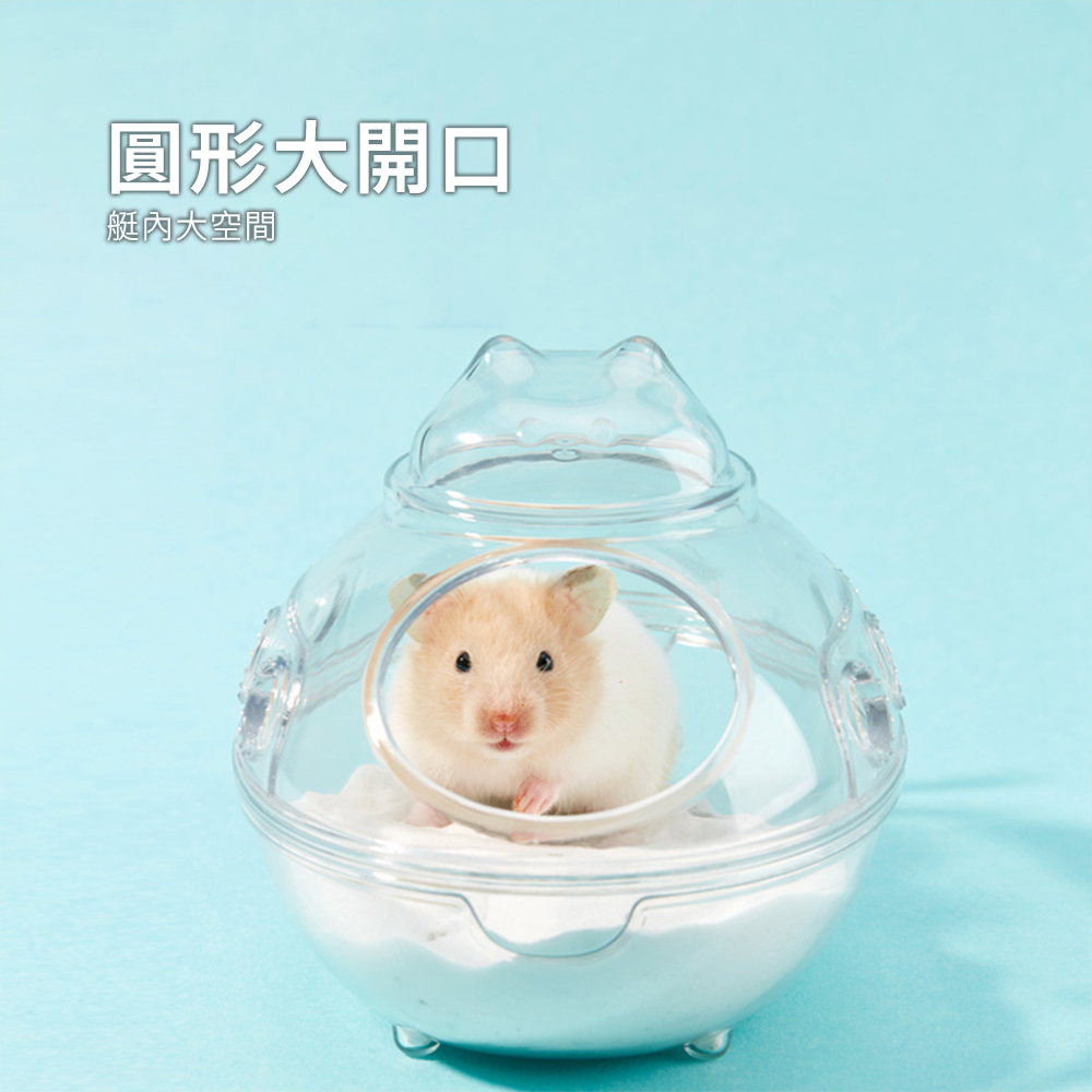 Small 潛水艇倉鼠浴室 潛水艇倉鼠浴室浴房 廁所兩用 洗澡盆 浴砂 尿沙 防飛濺 可沖洗