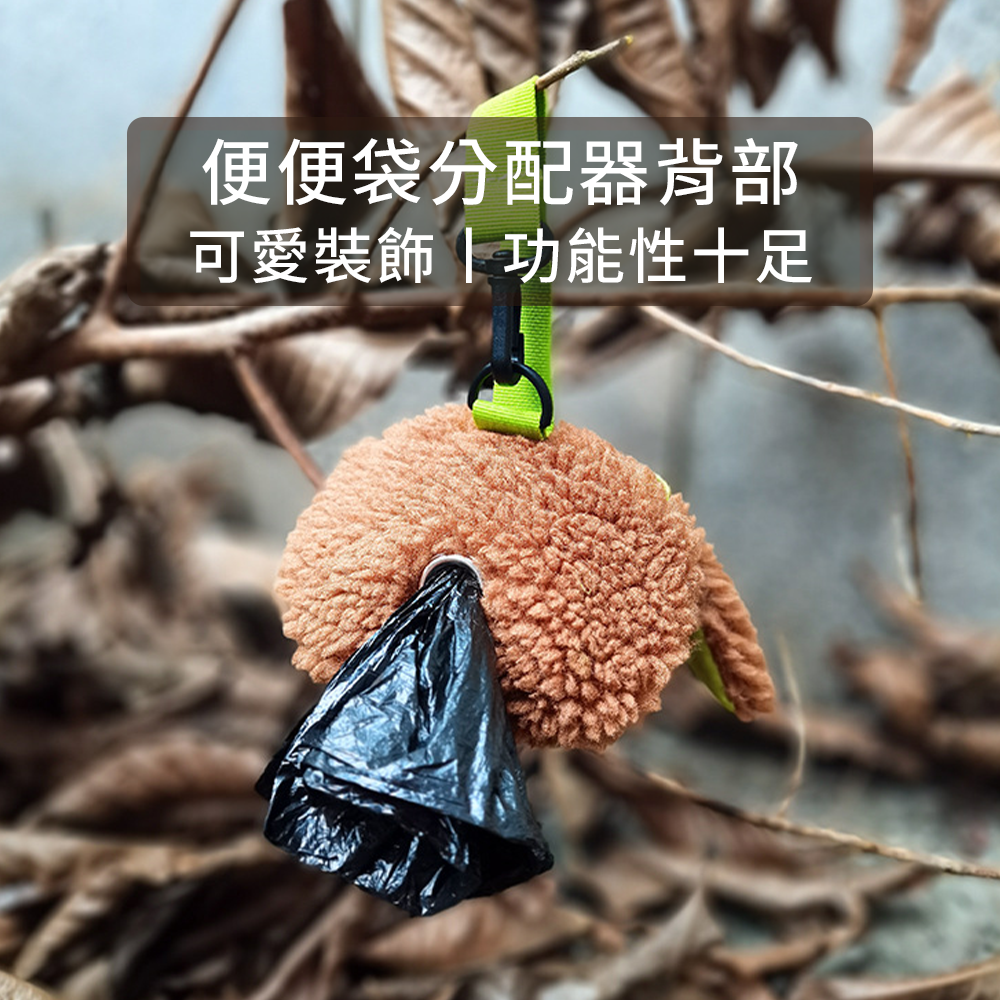 SHAME 韓國毛絨便便袋 韓國 毛絨 小狗 便便袋 寵物 垃圾分配 收納器 拾便袋 分配包 收納包