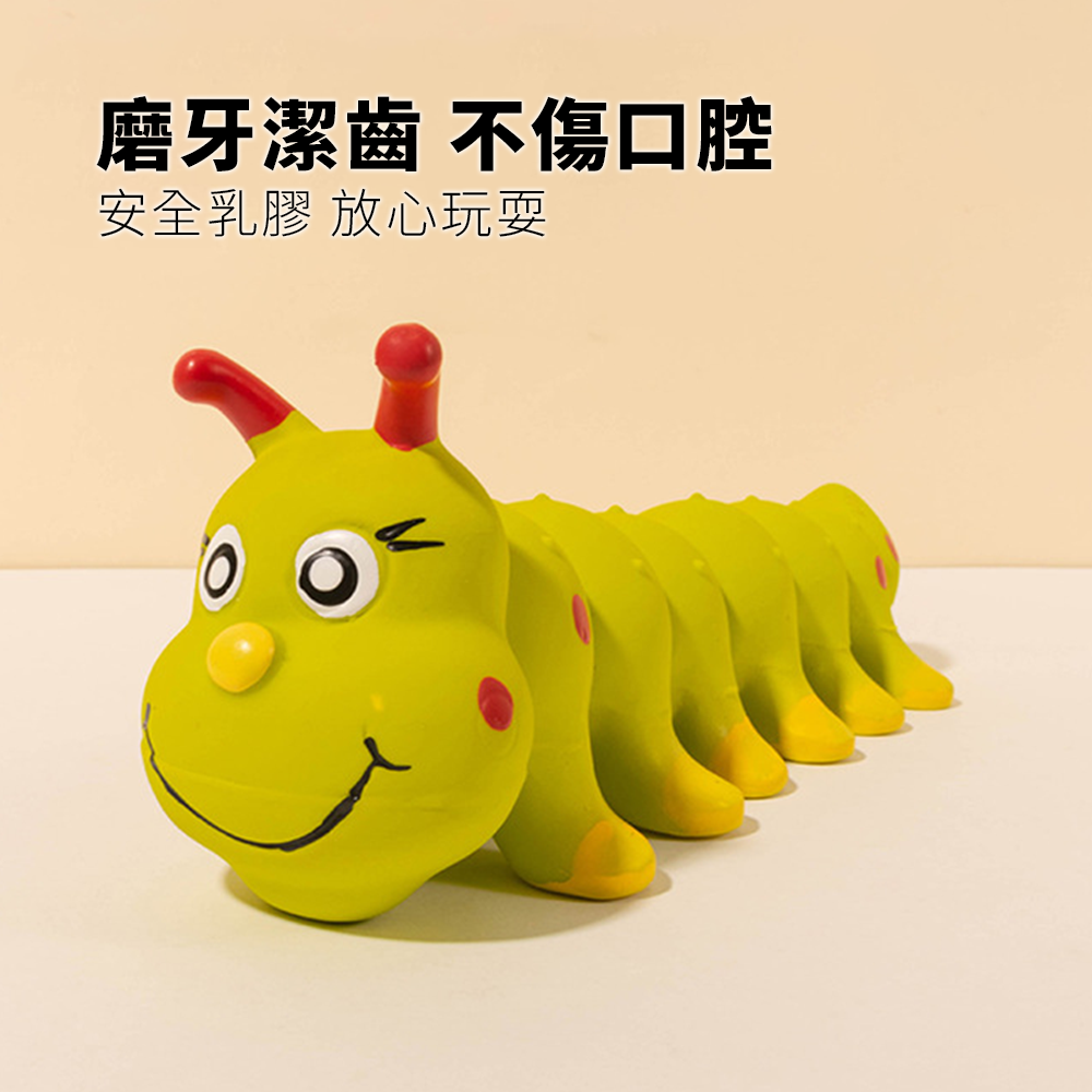 Bollo 毛毛蟲乳膠玩具 寵物乳膠玩具 毛毛蟲 慢回彈解壓 仿真毛蟲 中大型狗狗發聲玩具