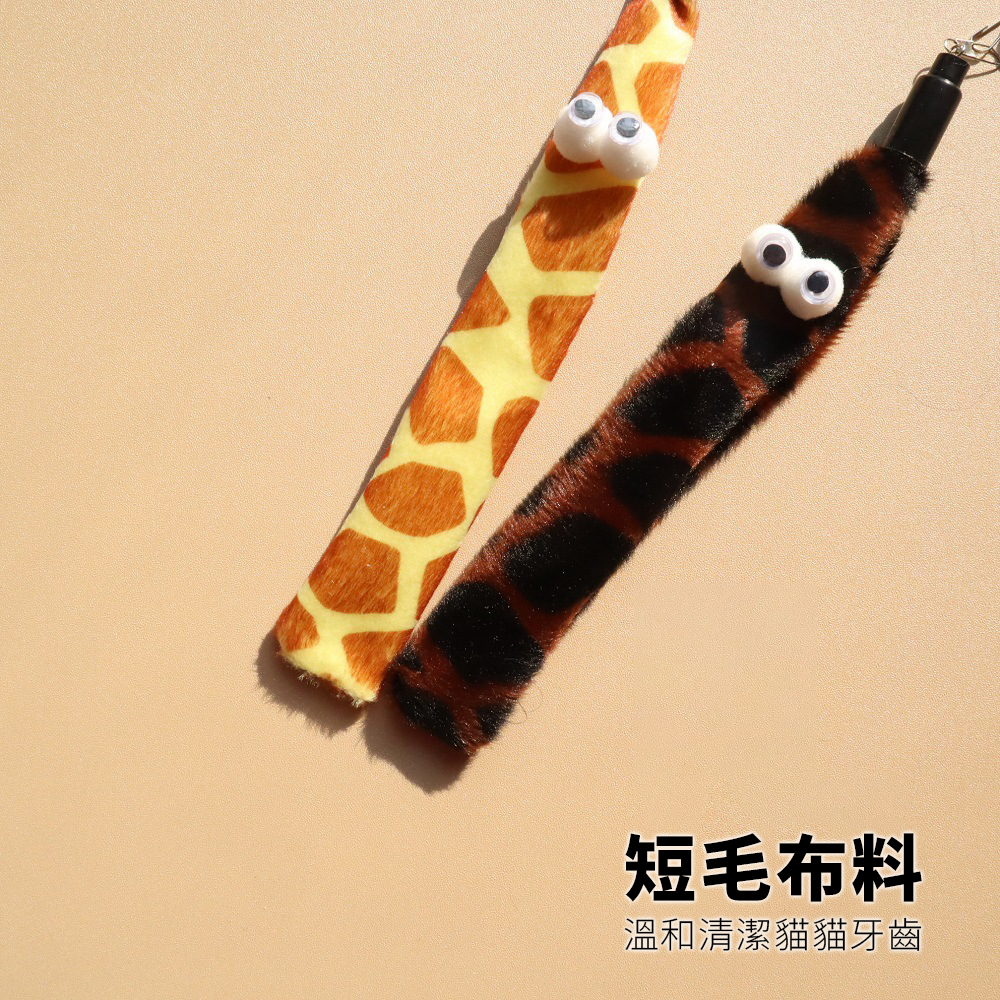NeeBoo 絨布毛毛蟲替換頭 動物紋 毛絨 替換頭 豹紋 毛毛蟲 逗貓桿 配件 耐咬 解悶 磨牙 幼貓自嗨用品