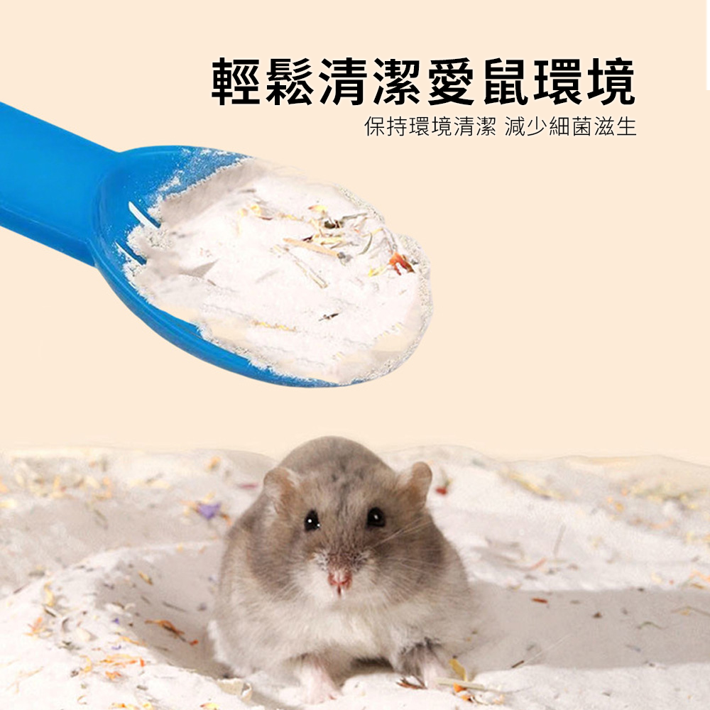 Small 簡易倉鼠砂鏟 倉鼠沙鏟 清潔沙鏟 尿沙沙鏟 沙漏尿沙結塊墊沙清潔浴室鏟浴房
