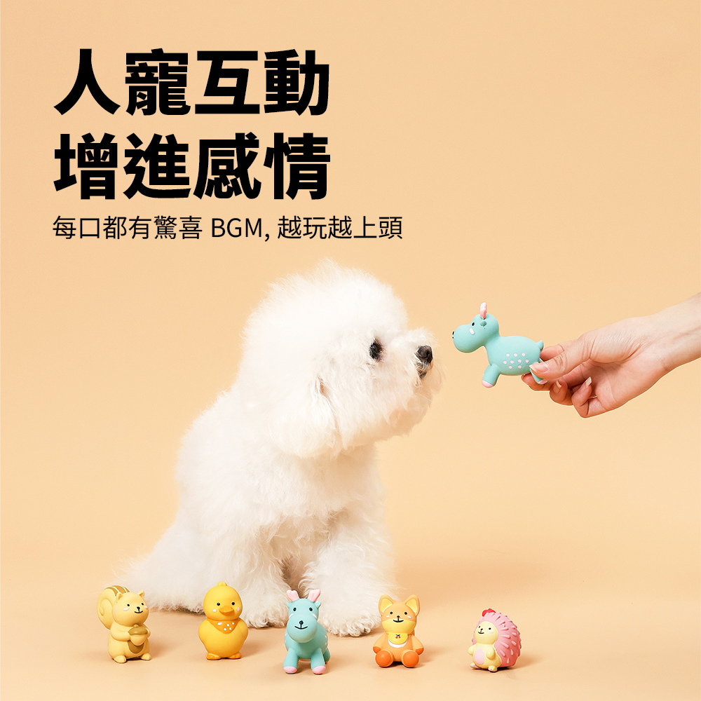Roroarrr 天然乳膠發聲玩具 動物系列 狗玩具 可愛造型 天然玩具 安全玩具 動物造型