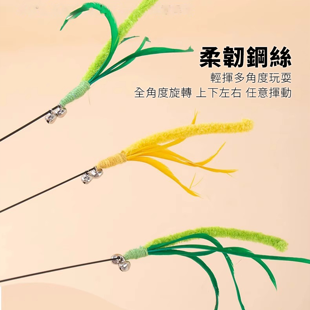 NeeBoo 狗尾巴草逗貓棒 貓玩具 狗尾巴草長桿逗貓棒 貓咪玩具 自嗨解悶神器 小貓玩具