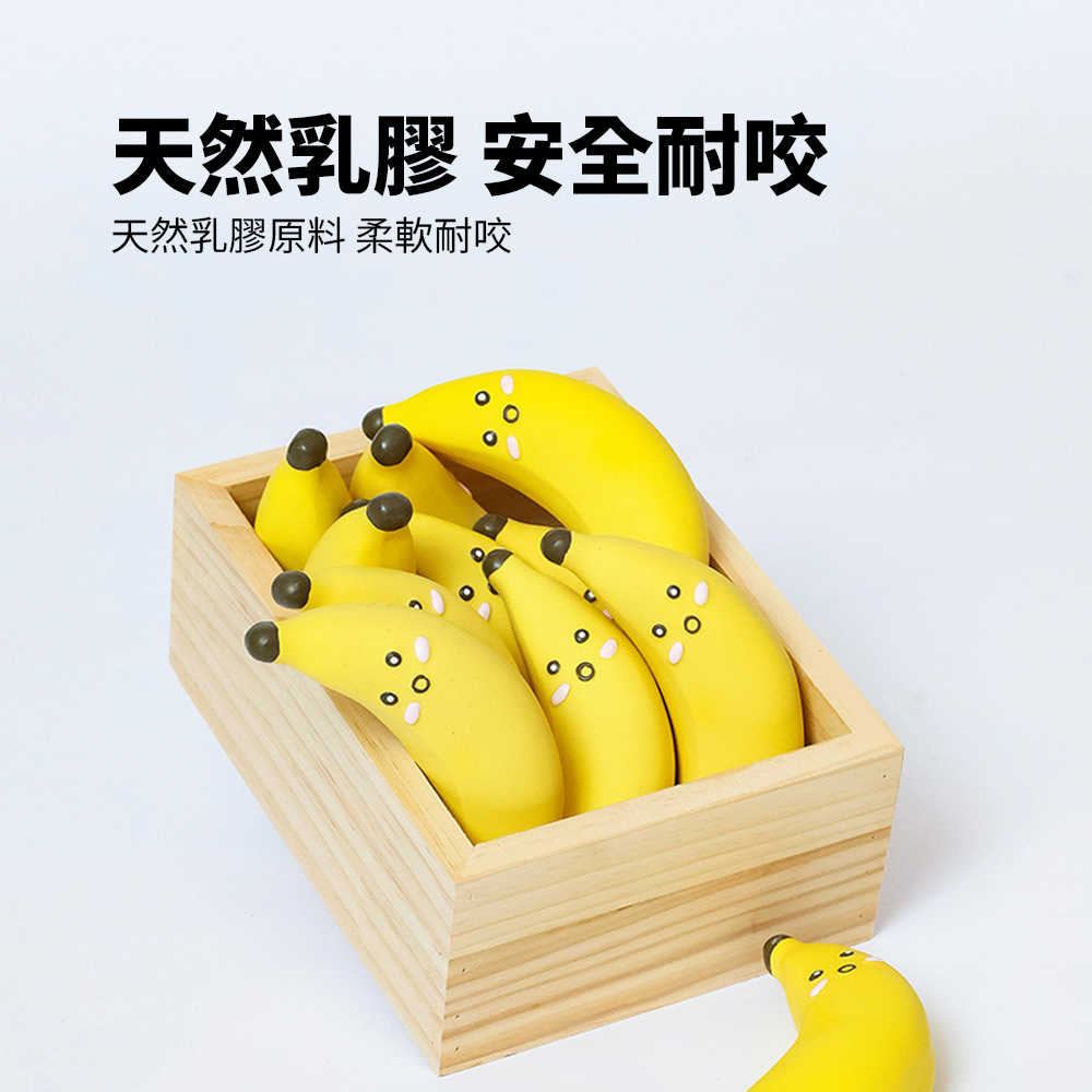 Roroarrr 天然乳膠發聲玩具 水果系列 狗玩具 可愛造型 天然玩具 安全玩具 水果造型
