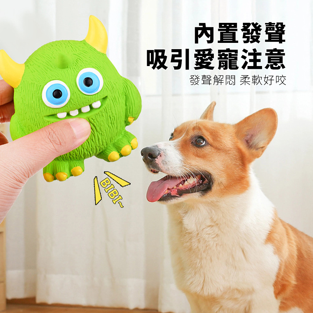 Bollo 小怪獸乳膠玩具 狗狗玩具 乳膠發聲 獨眼小怪獸 解悶神器 比熊 柯基 泰迪 寵物玩具