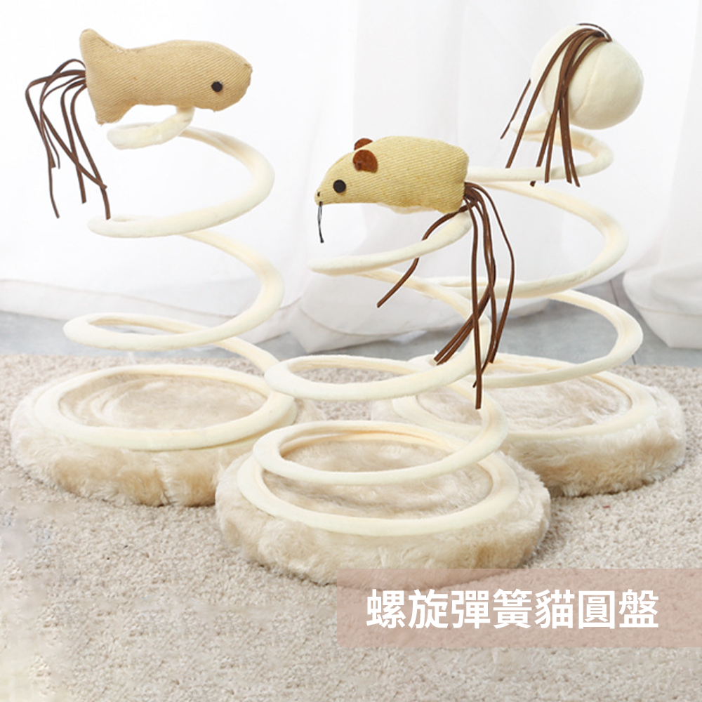 皮皮淘 螺旋彈簧貓圓盤 皮皮淘 新款 貓玩具 貓用品 螺旋 鋼絲 彈簧 麻布 圓盤