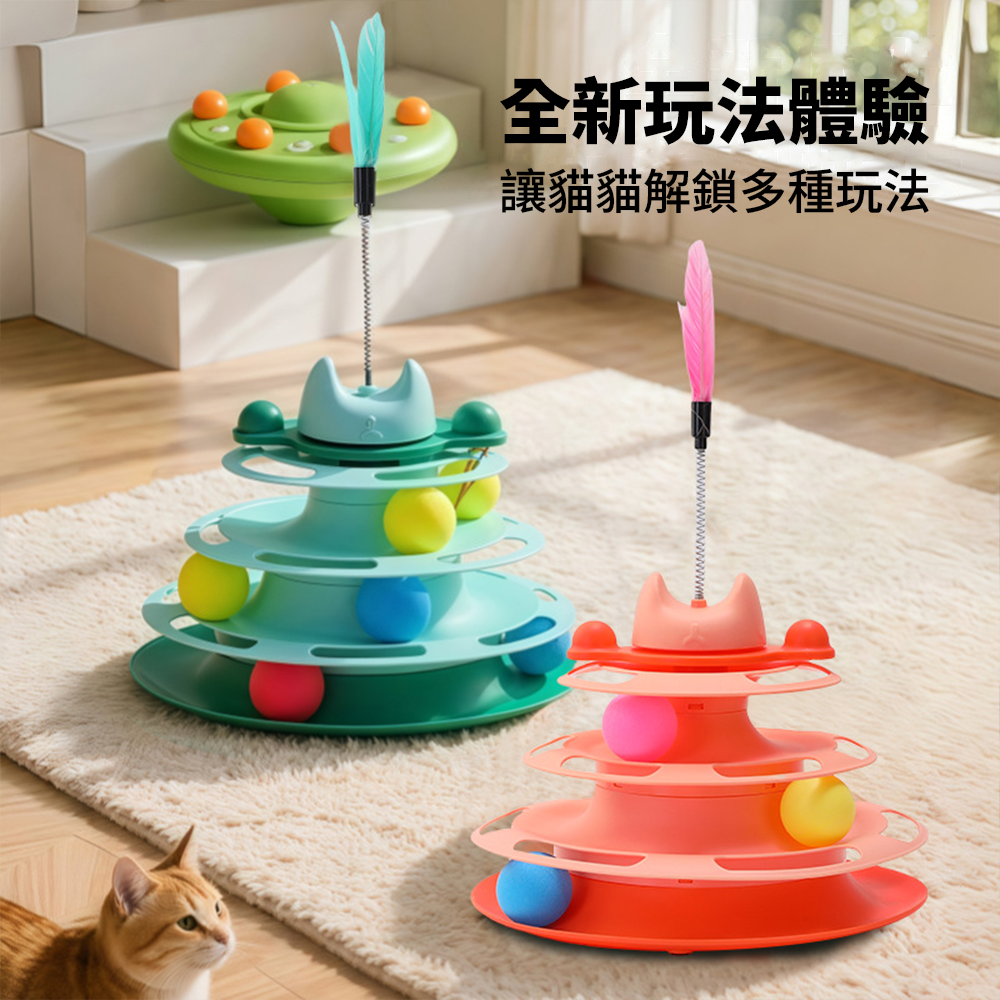ACC貓耳旋轉四層貓轉盤 貓咪 轉盤 玩具 自嗨神器 軌道球 逗貓器 逗貓 棒 寵物玩具