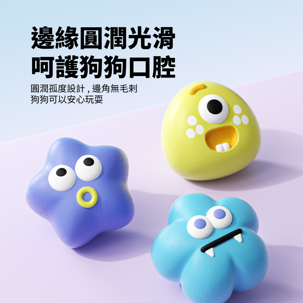 Roroarrr 天然乳膠發聲玩具 表情系列 狗玩具 可愛造型 天然玩具 安全玩具 怪獸造型