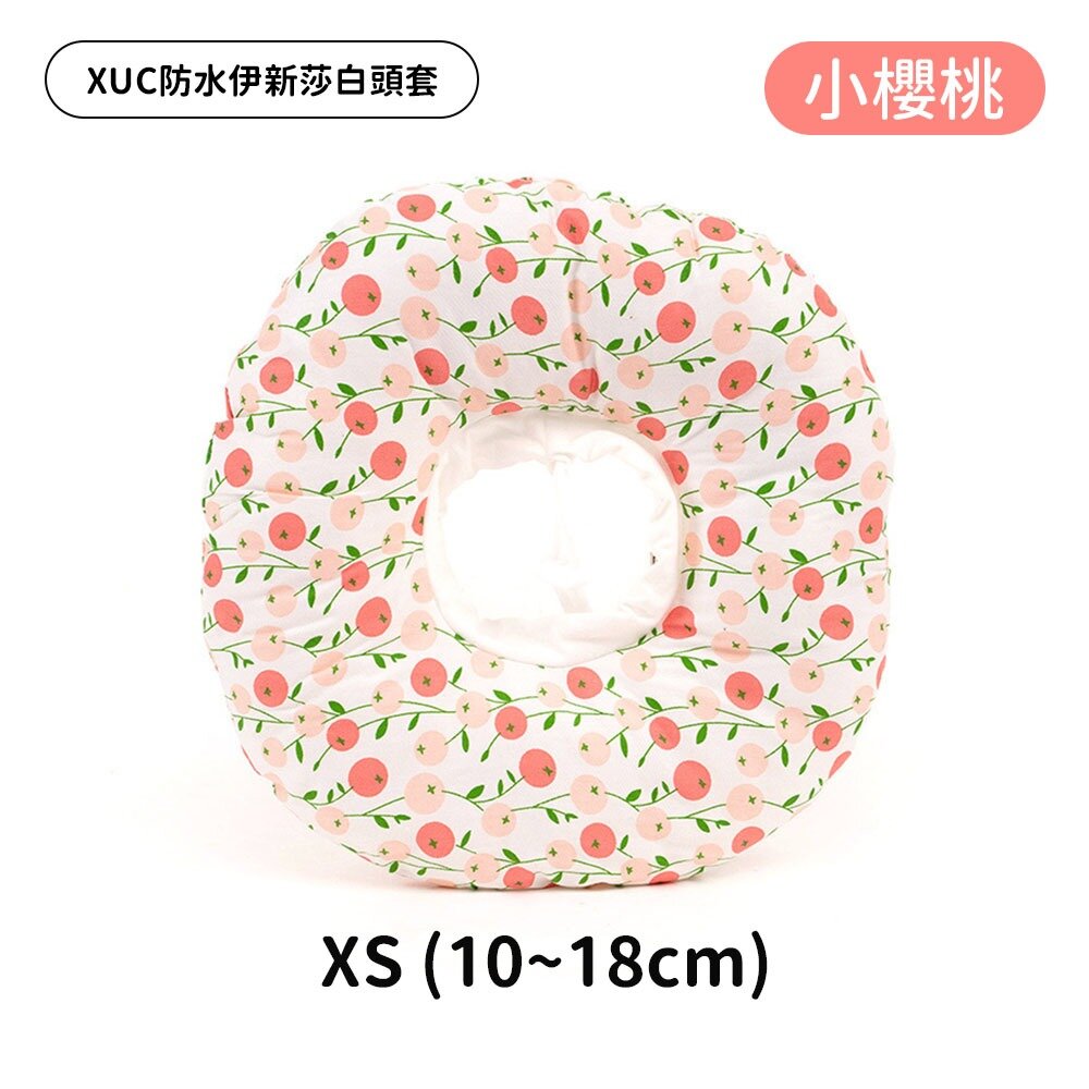 XUC 防水軟式頭套 防水伊新莎白頭套 防舔圈 寵物頭套 貓頭套 狗頭套 防舔頭套 寵物防水頭套