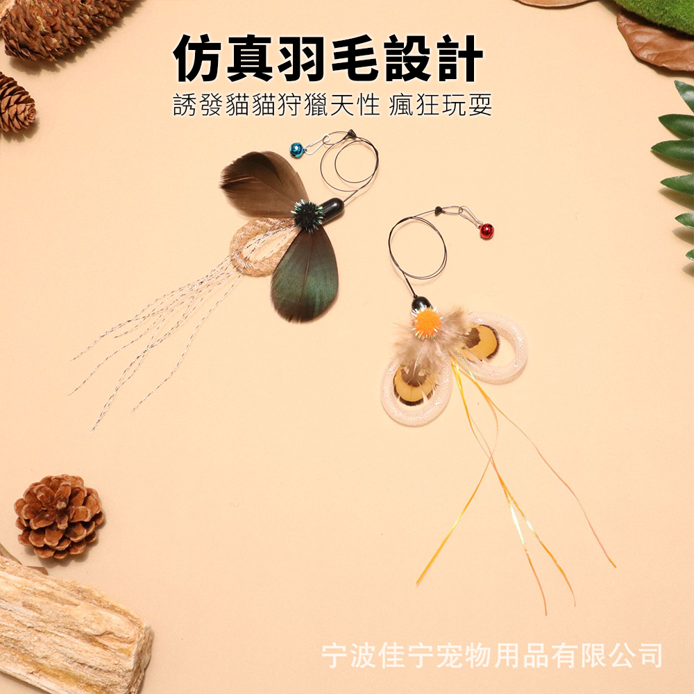 NeeBoo 網管飛蝶替換頭 仿真 羽毛 昆蟲 逗貓棒 替換頭 網管貓玩具 飛蟲 逗貓桿配件