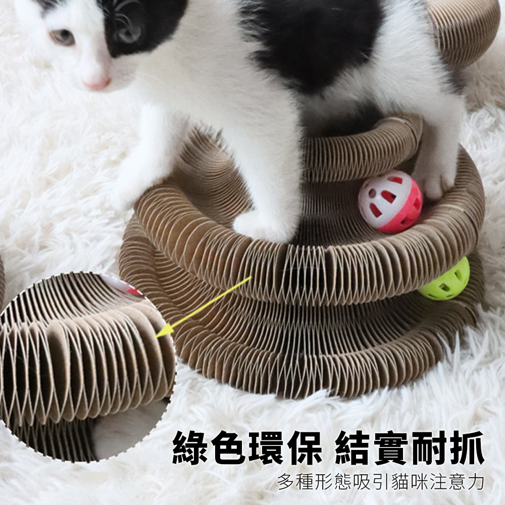 Scrapaw 風琴貓抓板 摺疊貓抓板 磁吸貓咪磨爪神器 耐磨耐抓 可變形 自嗨好物