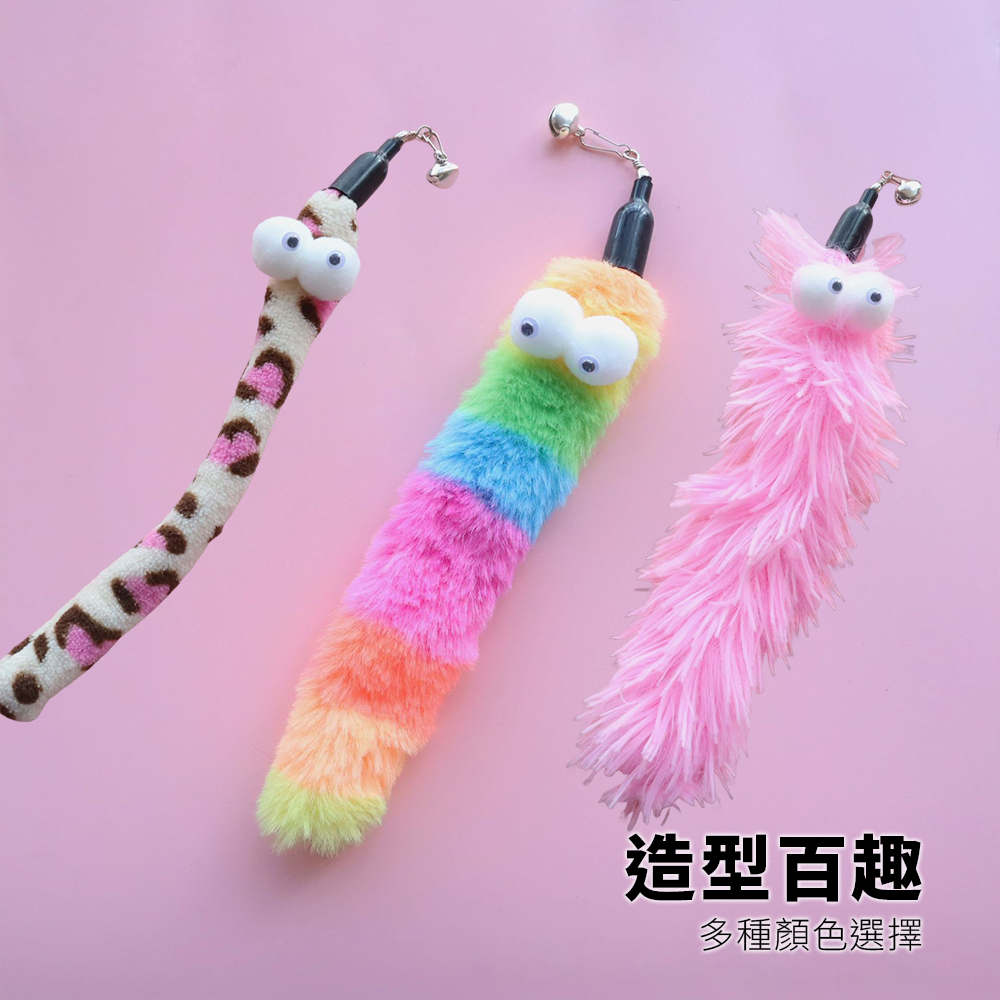 NeeBoo 絨布毛毛蟲替換頭 動物紋 毛絨 替換頭 豹紋 毛毛蟲 逗貓桿 配件 耐咬 解悶 磨牙 幼貓自嗨用品
