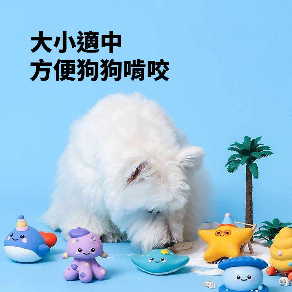Roroarrr 天然乳膠發聲玩具 海洋系列 狗玩具 可愛造型 天然玩具 安全玩具 海洋生物造型