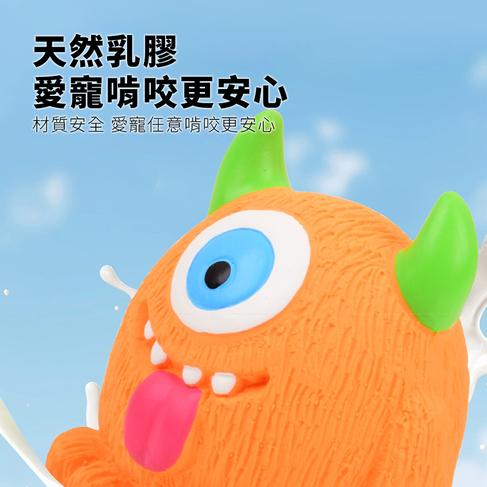 Bollo 小怪獸乳膠玩具 狗狗玩具 乳膠發聲 獨眼小怪獸 解悶神器 比熊 柯基 泰迪 寵物玩具