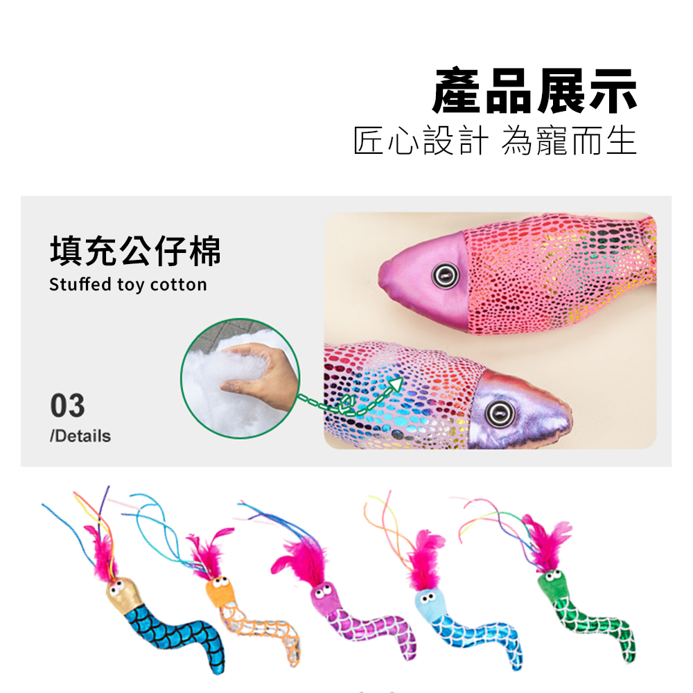 Duodoo 海底亮光動物貓玩具 貓薄荷 貓玩具 海洋魚章魚造型 含貓薄荷 絨毛玩具 羽毛 魚 自嗨 解悶貓玩具