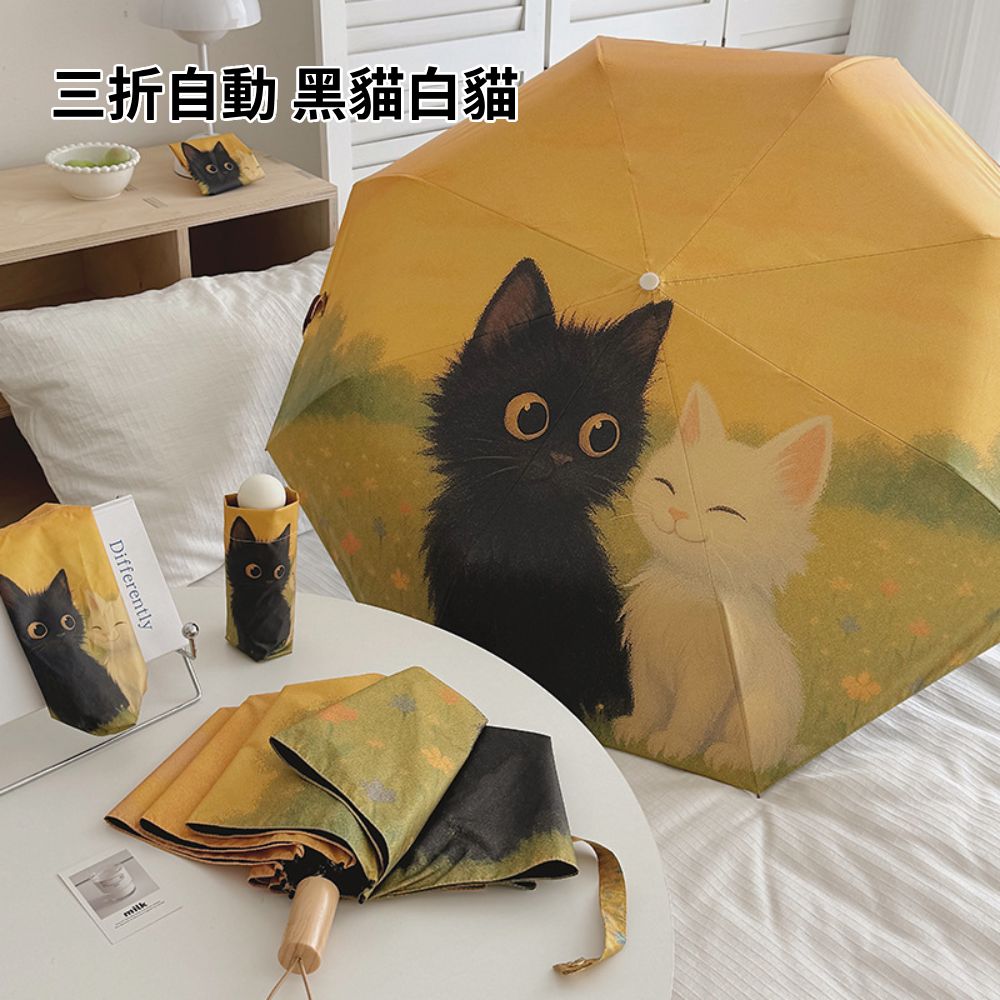 梵高防曬 自動摺疊傘 雨傘 自動傘 防曬傘 晴雨兩用傘 折疊傘