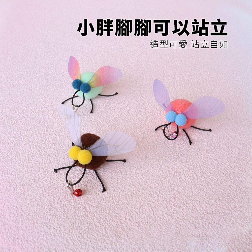 NeeBoo 小胖蒼蠅替換頭 小胖蒼蠅 逗貓棒 替換頭 翅膀 昆蟲 貓玩具 潔牙毛球 小飛蟲逗貓桿配件