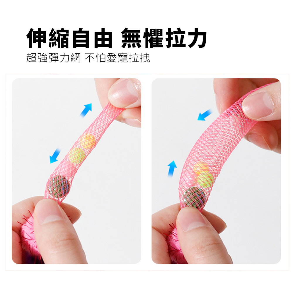 NeeBoo 彈力軟管 貓玩具 彈力網 貓玩具 附貓薄荷球 蟲蟲 羽毛 逗貓棒 可伸縮 彈力 響鈴 逗貓玩具