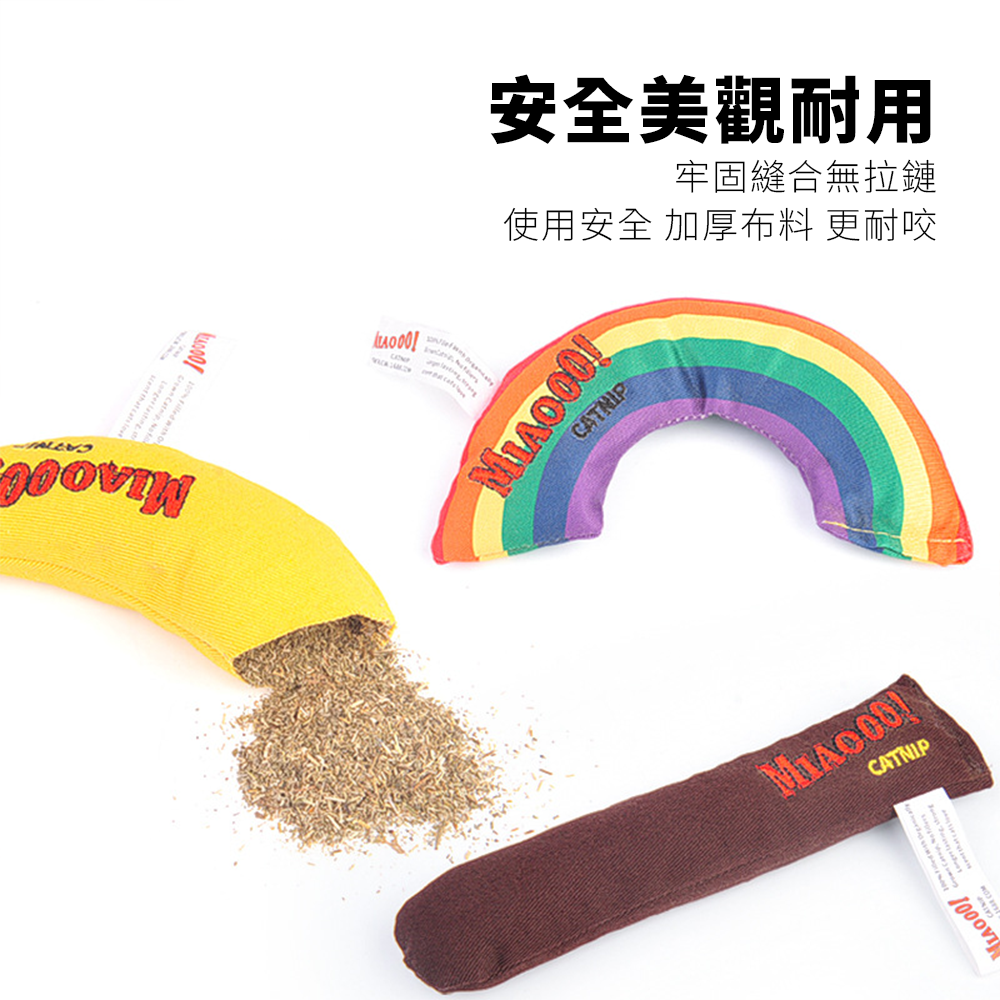MIAOOO! 貓草玩具 全填充貓咪毛絨玩具 貓咪用品 薄荷玩具 貓咪自嗨 解悶好物