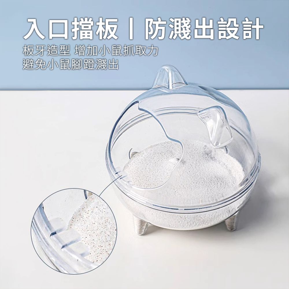 Small 小熊倉鼠浴室 倉鼠浴室 小寵透明小熊浴室 浴砂防濺出 洗澡浴室