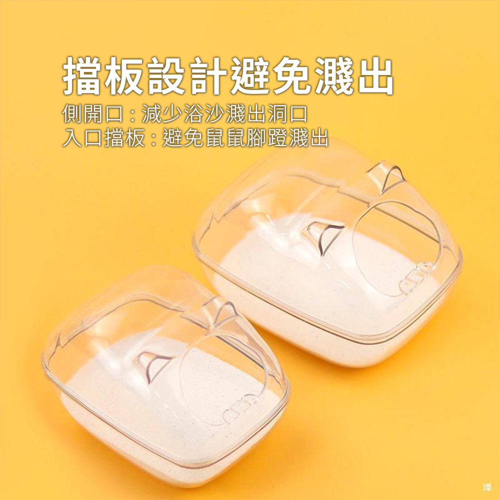 Small 卡通米奇倉鼠浴室 倉鼠浴室廁所兩用窩 洗澡盆 浴砂尿砂 防飛濺