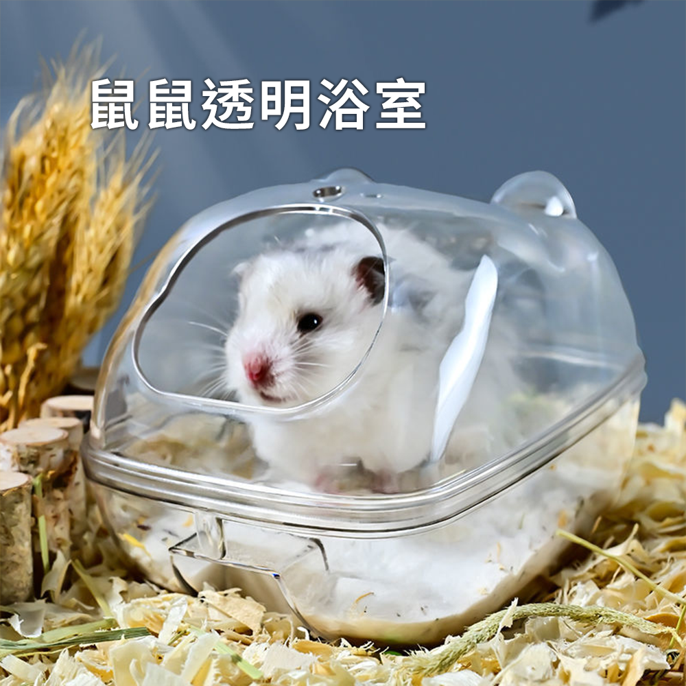 Small 卡通米奇倉鼠浴室 倉鼠浴室廁所兩用窩 洗澡盆 浴砂尿砂 防飛濺