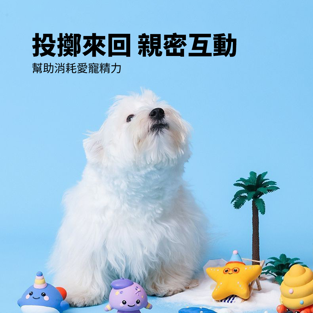 Roroarrr 天然乳膠發聲玩具 海洋系列 狗玩具 可愛造型 天然玩具 安全玩具 海洋生物造型