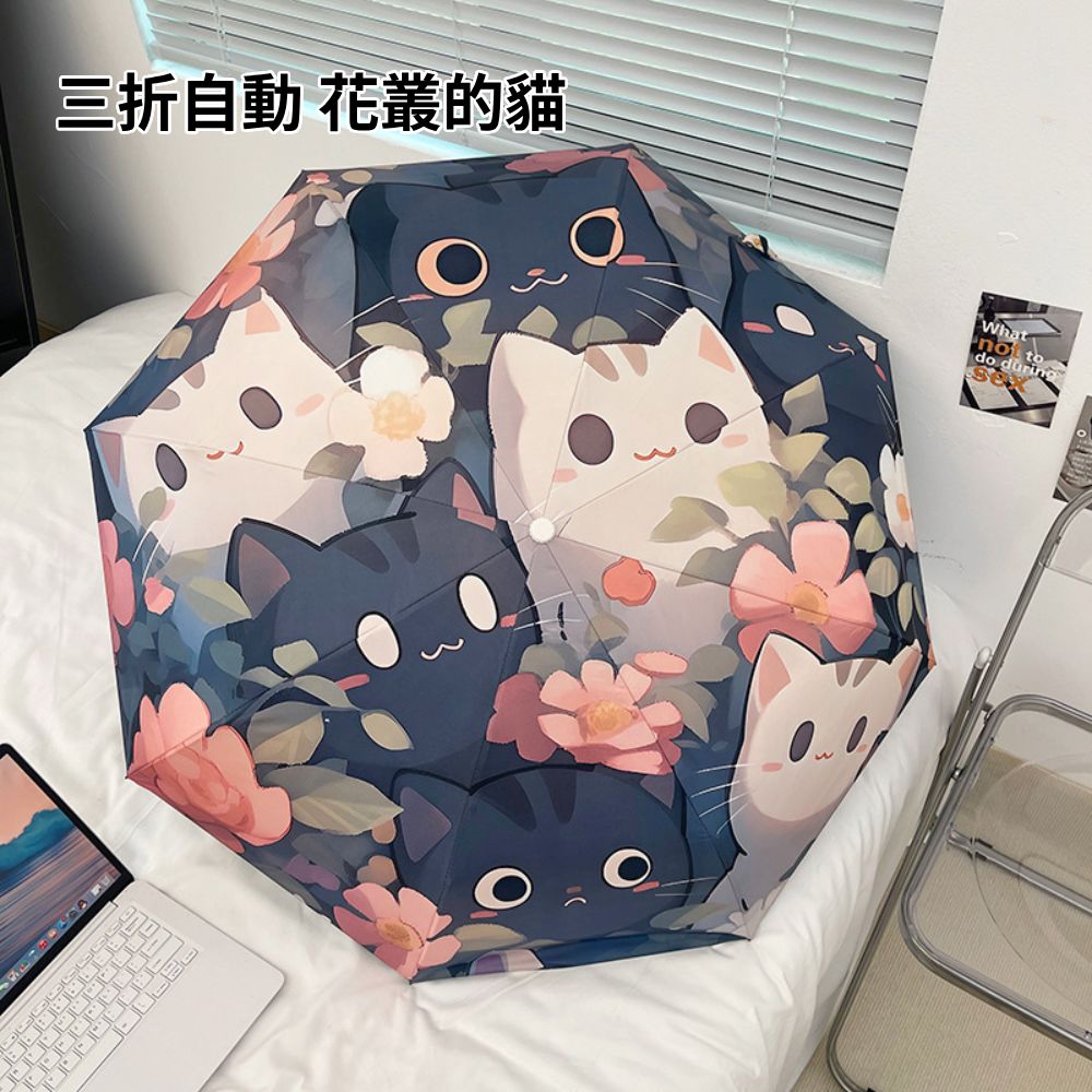 梵高防曬 自動摺疊傘 雨傘 自動傘 防曬傘 晴雨兩用傘 折疊傘