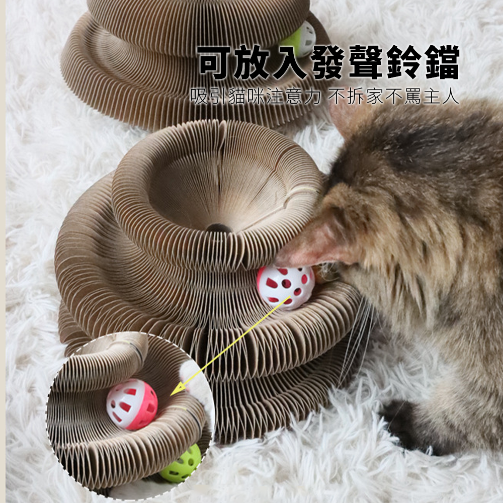 Scrapaw 風琴貓抓板 摺疊貓抓板 磁吸貓咪磨爪神器 耐磨耐抓 可變形 自嗨好物