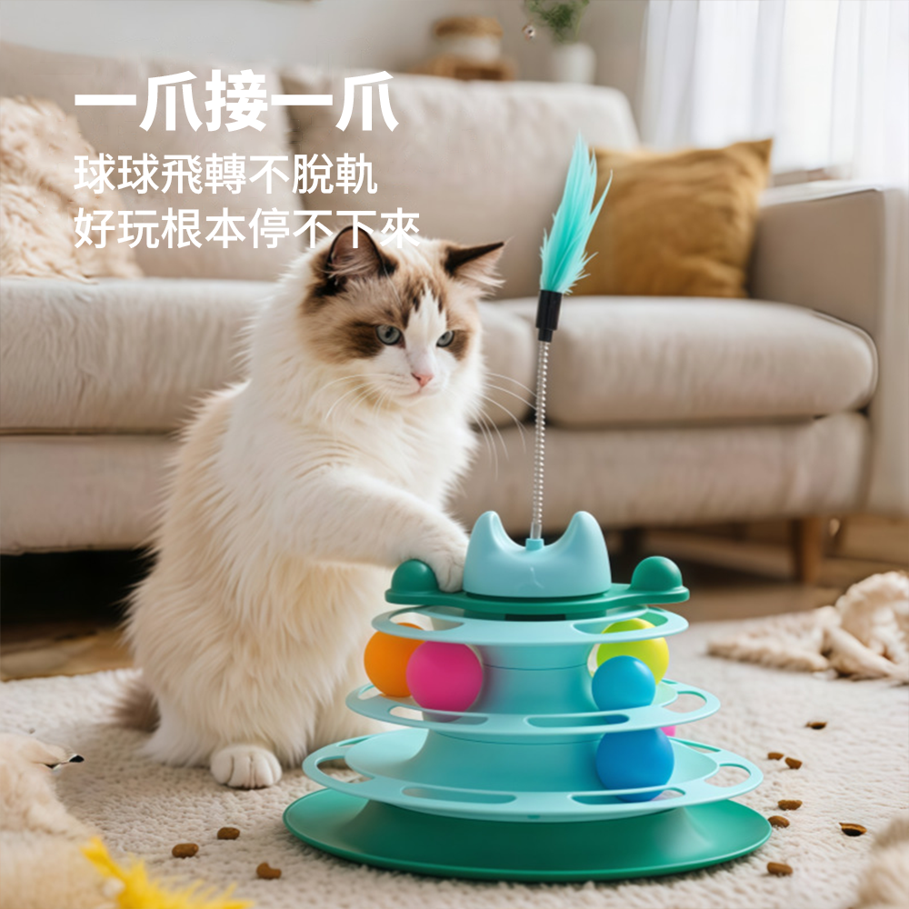 ACC貓耳旋轉四層貓轉盤 貓咪 轉盤 玩具 自嗨神器 軌道球 逗貓器 逗貓 棒 寵物玩具