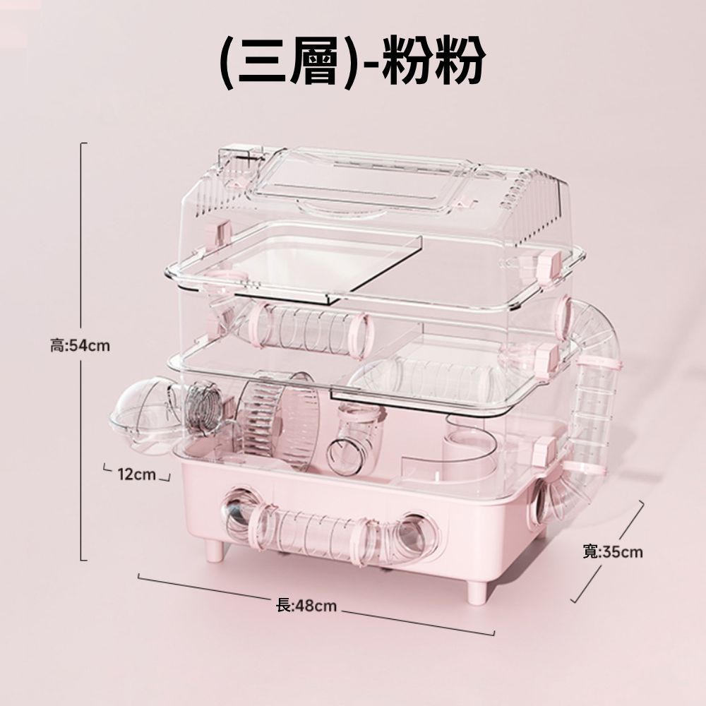 MENG悅享倉鼠豪華別墅 鼠籠 倉鼠籠 壓克力籠 大空間鼠窩 透明倉鼠小屋 倉鼠屋 小寵專用