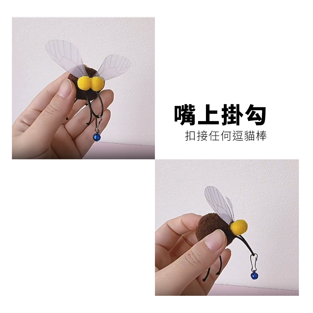 NeeBoo 小胖蒼蠅替換頭 小胖蒼蠅 逗貓棒 替換頭 翅膀 昆蟲 貓玩具 潔牙毛球 小飛蟲逗貓桿配件