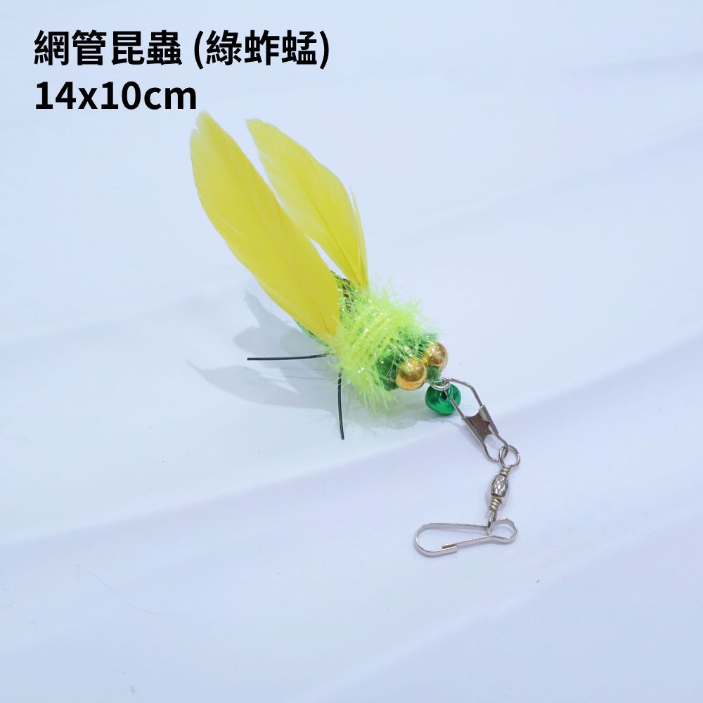 NB 網管昆蟲 逗貓棒替換頭 鈴鐺 羽毛 貓薄荷球 貓玩具配件 逗貓棒 替換頭 貓咪玩具