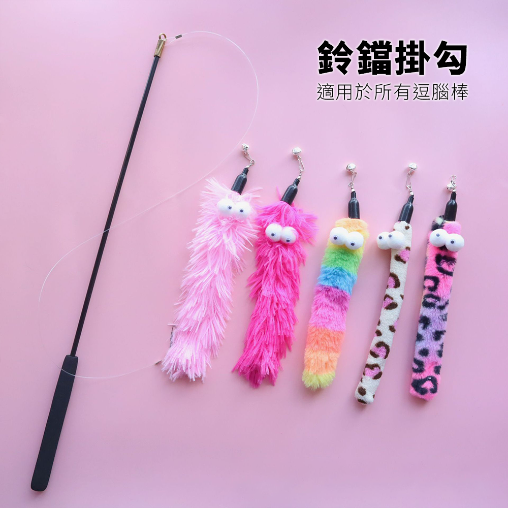 NeeBoo 絨布毛毛蟲替換頭 動物紋 毛絨 替換頭 豹紋 毛毛蟲 逗貓桿 配件 耐咬 解悶 磨牙 幼貓自嗨用品