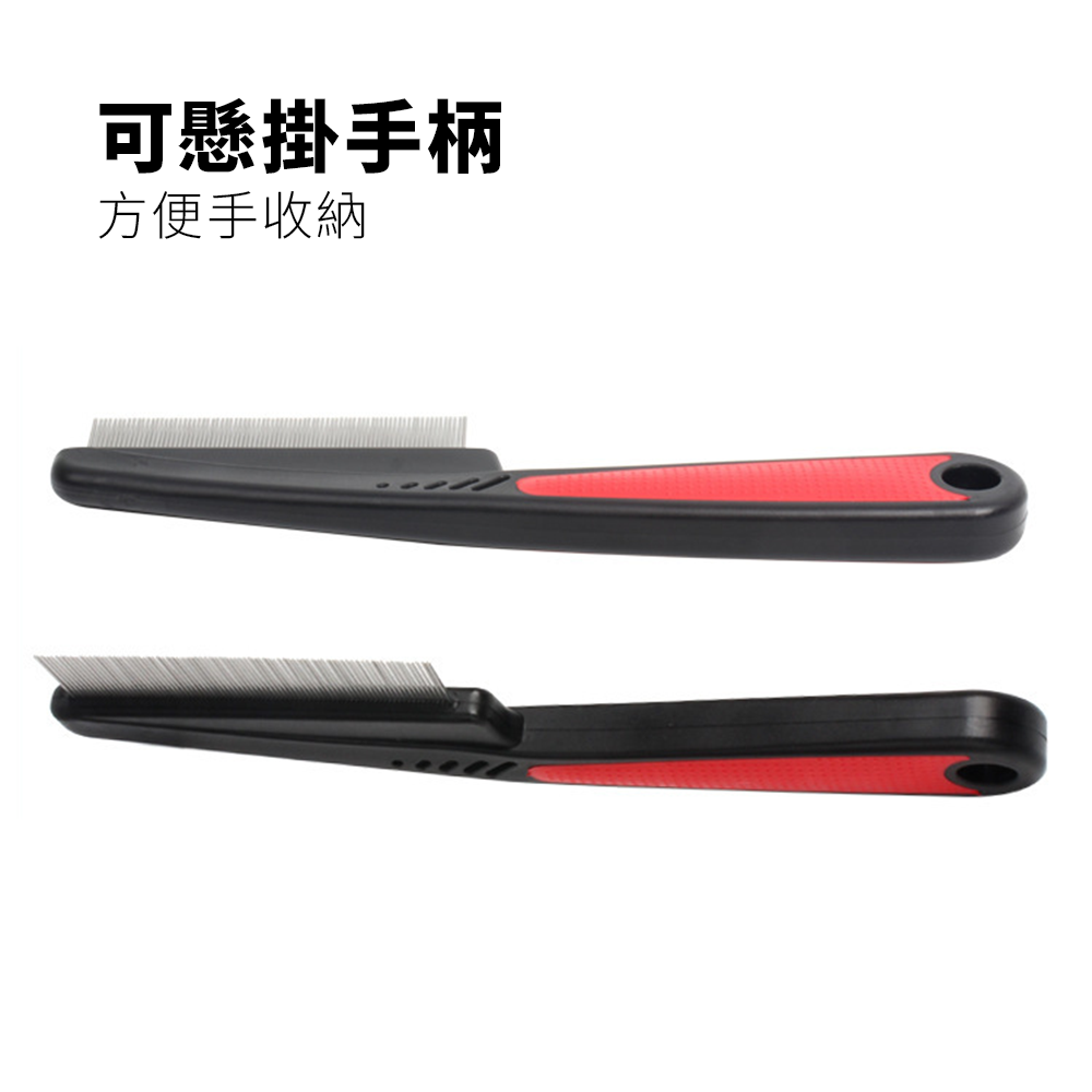 Remove 長柄跳蚤梳 蚤梳 寵物毛髮美容 跳蚤 脫落刷 不銹鋼 貓狗都可以用