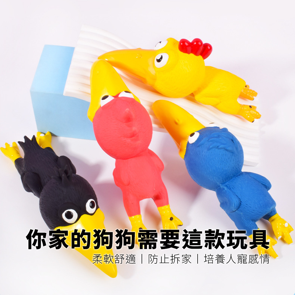 Bollo 大頭雞乳膠玩具 寵物狗玩具 乳膠發聲玩具 尖叫雞 發洩解悶 大頭雞 慘叫雞 狗狗玩具