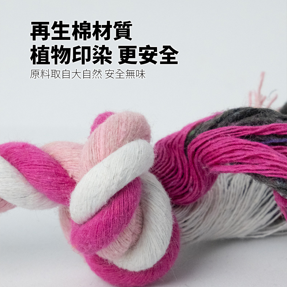 ROOOPE 手工棉繩 中小型犬 寵物棉繩 寵物狗玩具 磨牙潔齒 狗狗專用拉扯玩具 批發狗咬耐用款
