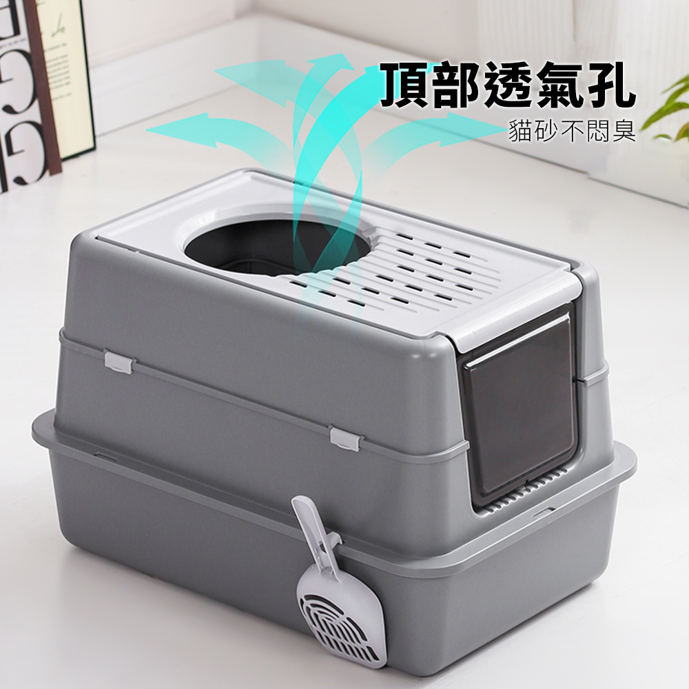 YoMix 掀蓋封閉式貓砂盆 貓砂盤 封閉式 超大空間 上出設計 透氣 自帶貓砂鏟掛孔