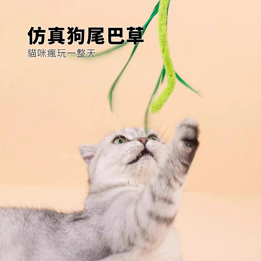 NeeBoo 狗尾巴草逗貓棒 貓玩具 狗尾巴草長桿逗貓棒 貓咪玩具 自嗨解悶神器 小貓玩具