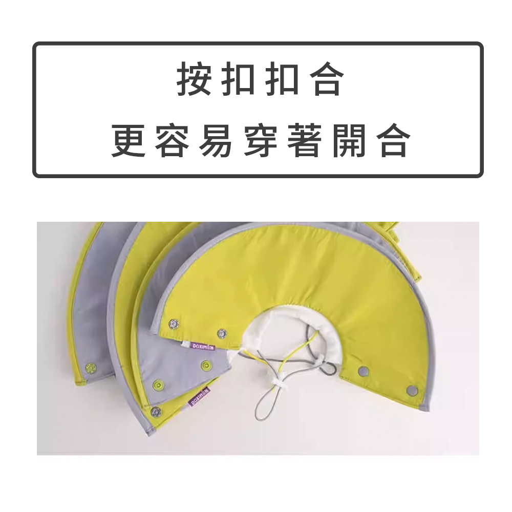 SHAME反光伊莉莎白圈 伊麗莎白圈 貓咪 防舔咬 頸圈 寵物 絕育 項圈 狗狗 術後 傷口 護理 項圈
