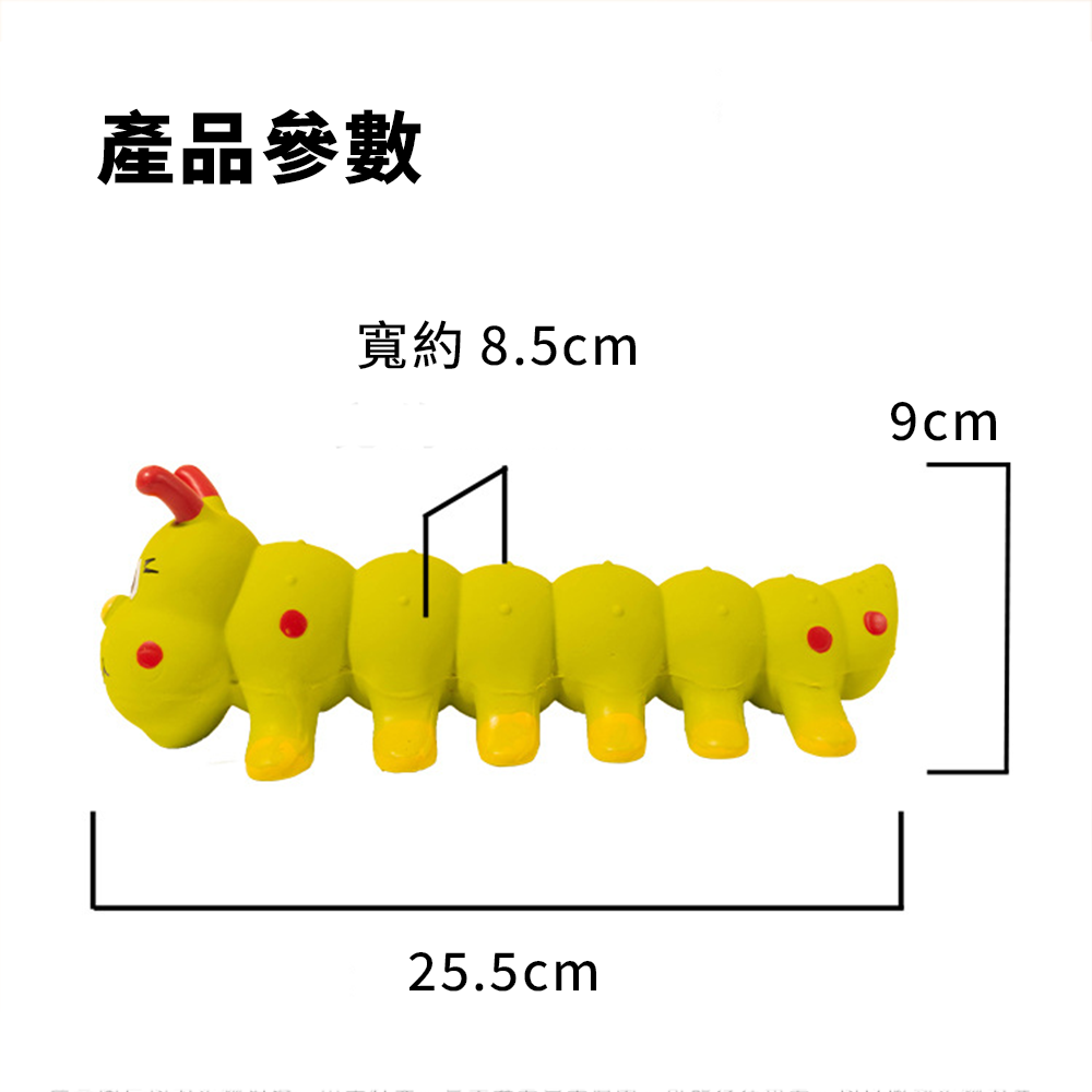 Bollo 毛毛蟲乳膠玩具 寵物乳膠玩具 毛毛蟲 慢回彈解壓 仿真毛蟲 中大型狗狗發聲玩具