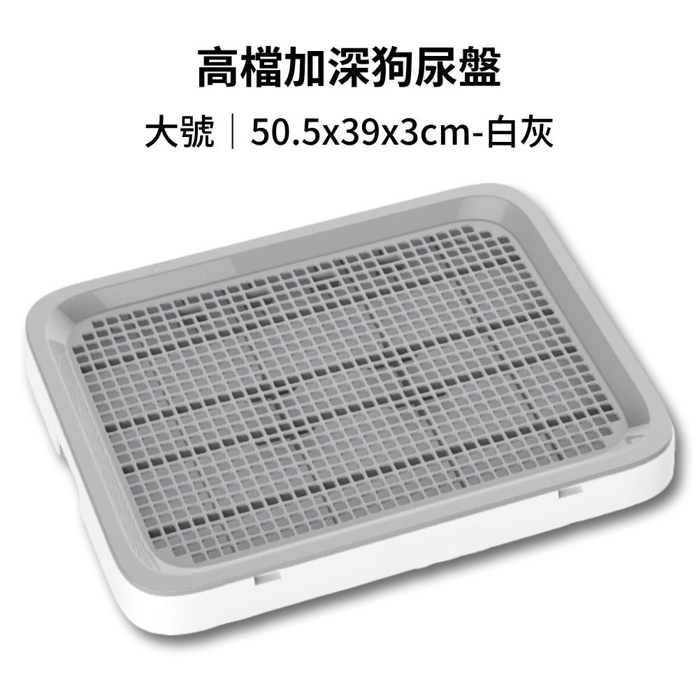 帶牆狗廁所 狗便盆 狗尿盆 寵物便盆 防濺狗廁所 寵物訓練 寵物用品 加大空間寵物便盆 狗用品 帶牆寵物便盆