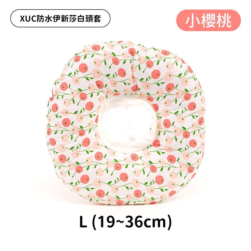 XUC 防水軟式頭套 防水伊新莎白頭套 防舔圈 寵物頭套 貓頭套 狗頭套 防舔頭套 寵物防水頭套