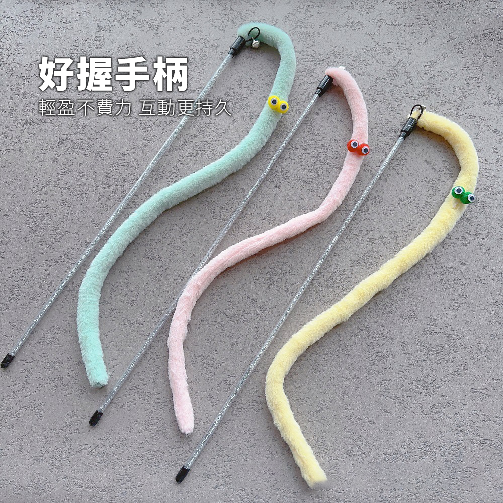 NeeBoo 毛絨毛毛蟲逗貓棒 可愛布條 毛毛蟲 逗貓棒 毛絨 耐咬 逗貓桿 搞怪 貓玩具 幼貓 自嗨神器