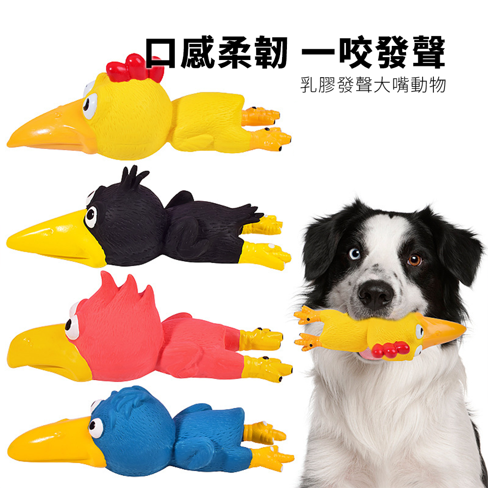 Bollo 大頭雞乳膠玩具 寵物狗玩具 乳膠發聲玩具 尖叫雞 發洩解悶 大頭雞 慘叫雞 狗狗玩具