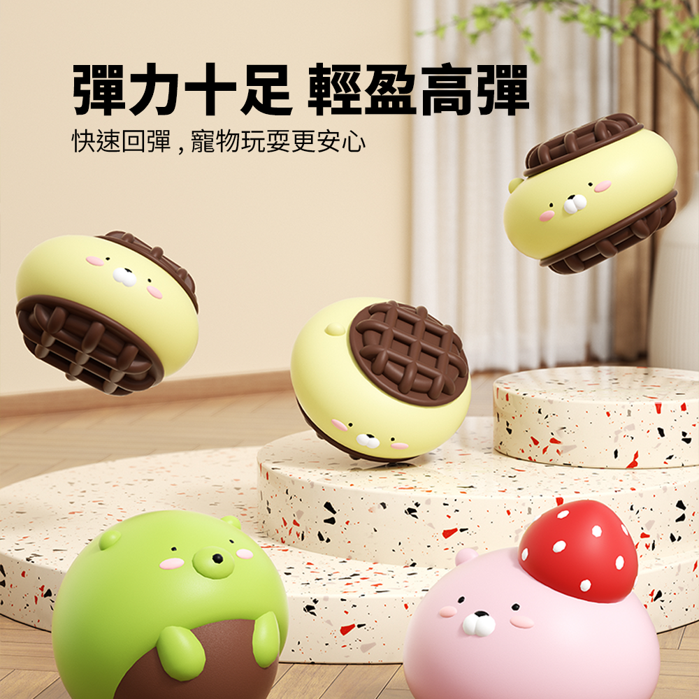 Roroarrr 天然乳膠發聲玩具 甜品系列 狗玩具 可愛造型 天然玩具 安全玩具 甜品造型