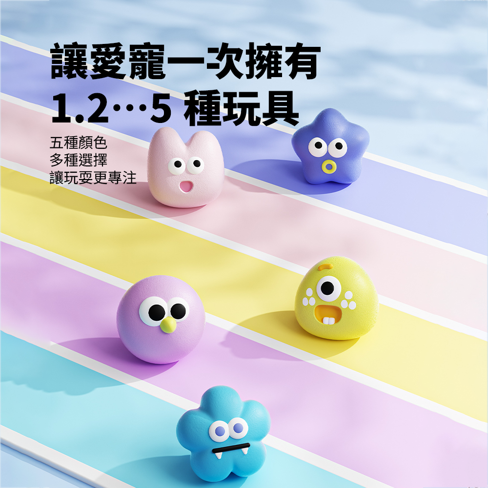 Roroarrr 天然乳膠發聲玩具 表情系列 狗玩具 可愛造型 天然玩具 安全玩具 怪獸造型