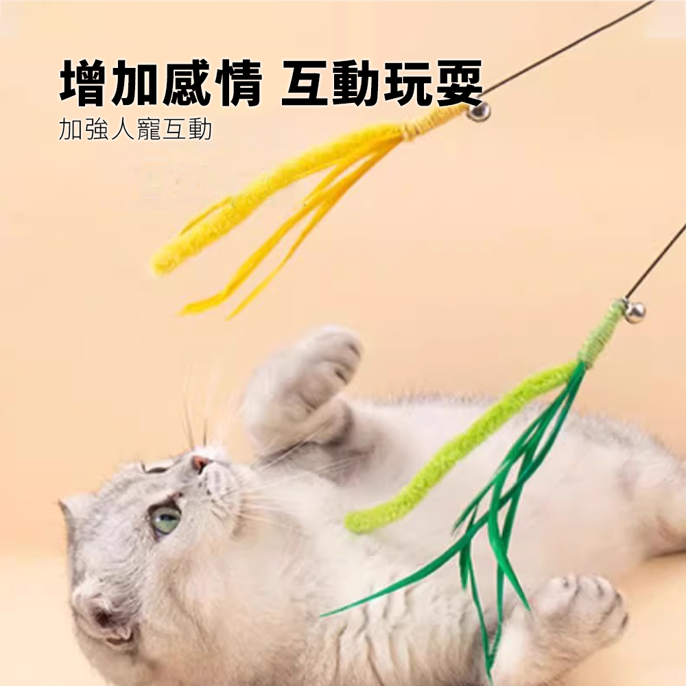 NeeBoo 狗尾巴草逗貓棒 貓玩具 狗尾巴草長桿逗貓棒 貓咪玩具 自嗨解悶神器 小貓玩具