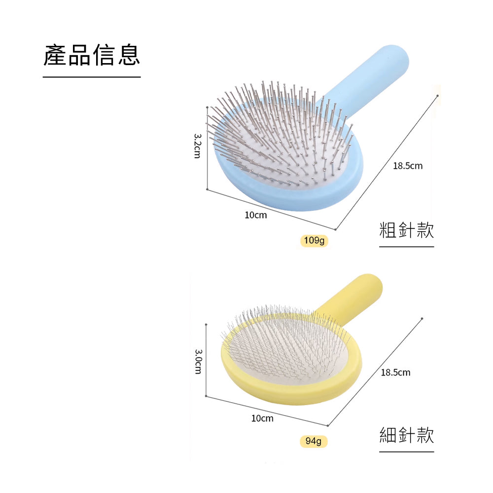 Sloppup 馬卡龍橢圓梳 狗狗梳毛專用梳子 毛髮美容梳 寵物解結去浮毛造型梳