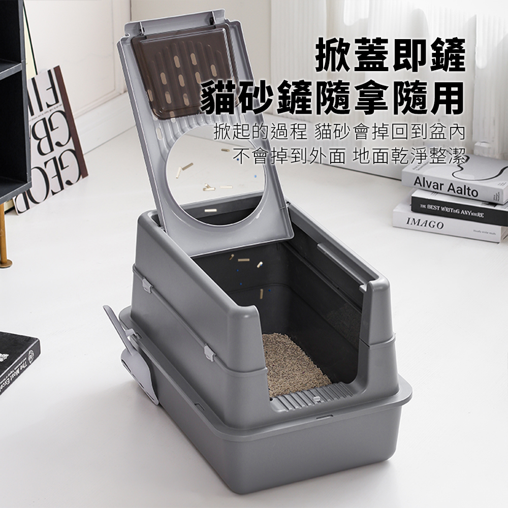 YoMix 掀蓋封閉式貓砂盆 貓砂盤 封閉式 超大空間 上出設計 透氣 自帶貓砂鏟掛孔